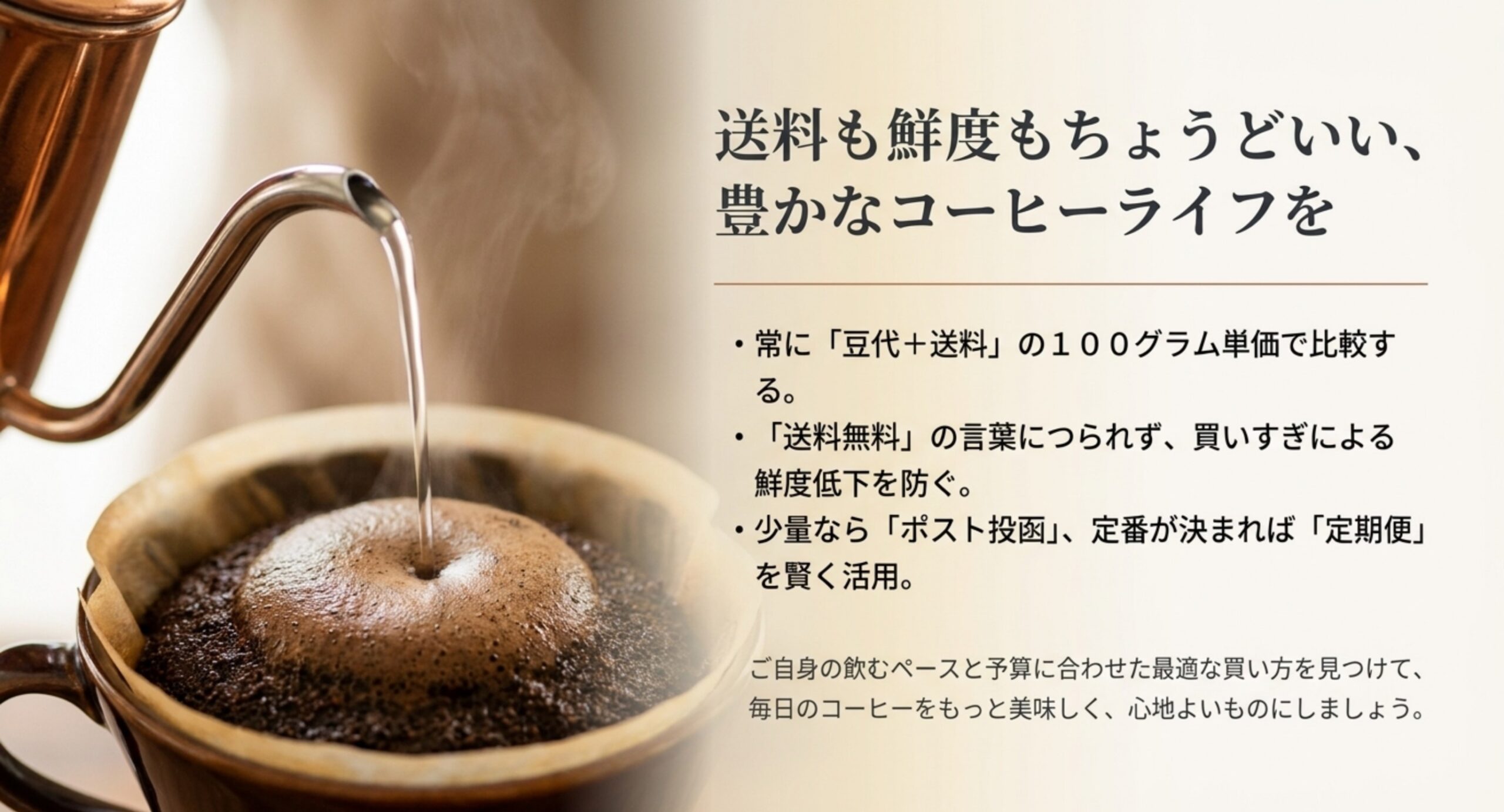 送料込みの総額で比較し、お試しや定期便を活用する買い方の要点をまとめたスライド
