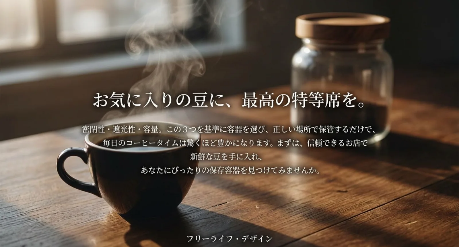密閉・遮光・容量を意識して正しく保存することの大切さをまとめたスライド