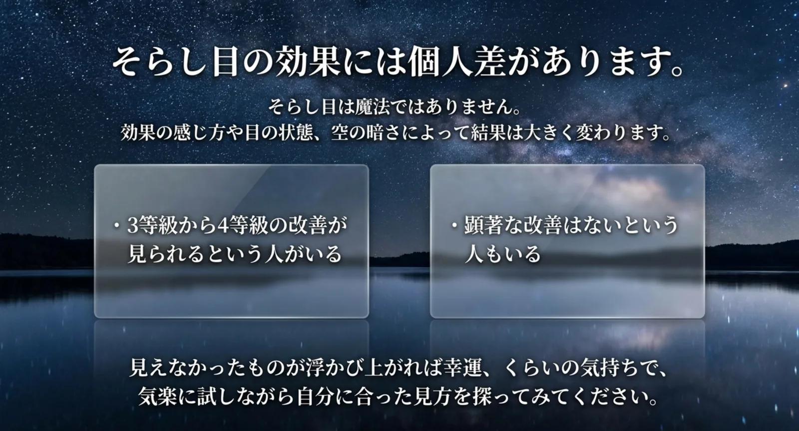 3等級から4等級の改善が見られるという説と、顕著な改善はないという説を並べた図
